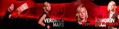 Veronica Mars Logos 